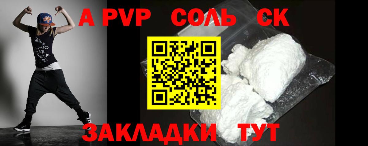 Alpha PVP СК КРИС Черняховск