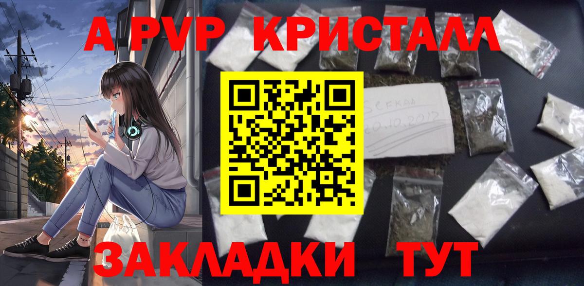 A PVP  А ПВП Соль  Черняховск  Вход с VPN  А ПВП СК КРИС  А ПВП VHQ 