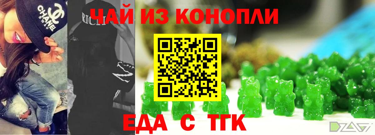 Cannafood марихуана  Вход с VPN  Черняховск 