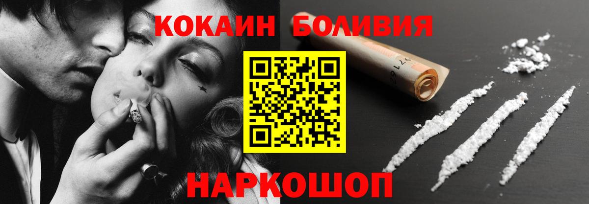 Cocaine Columbia Черняховск