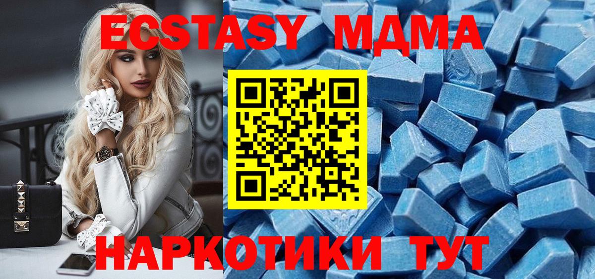 Экстази диски Черняховск