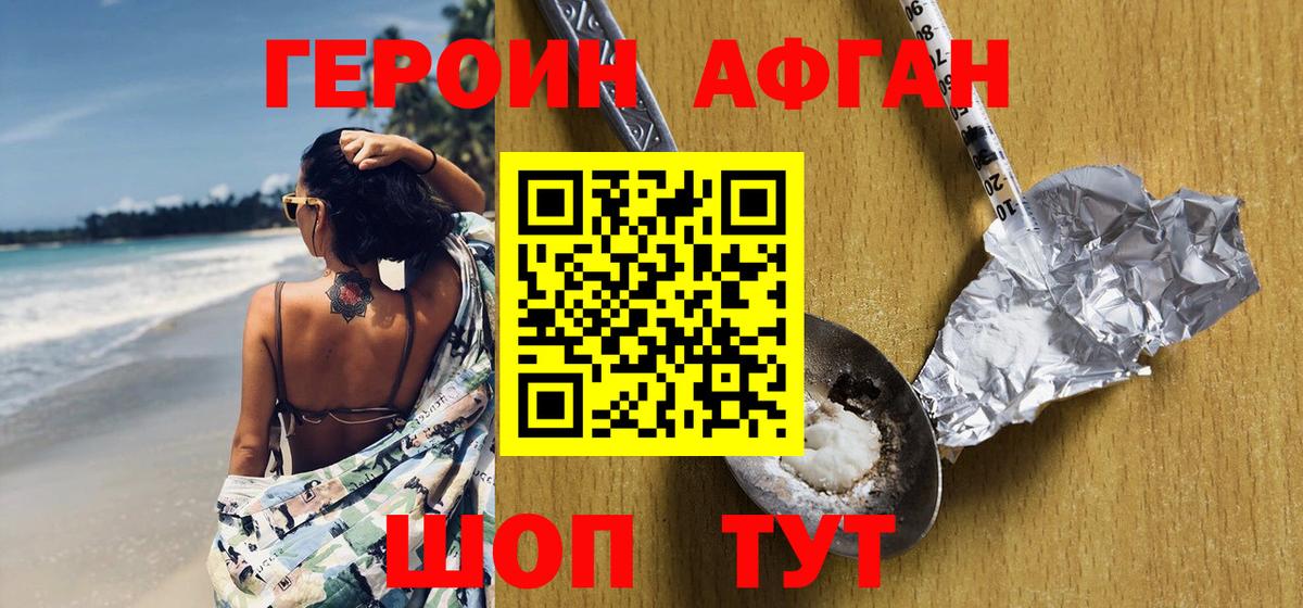 Черняховск  Героин  Вход с VPN  Героин герыч 