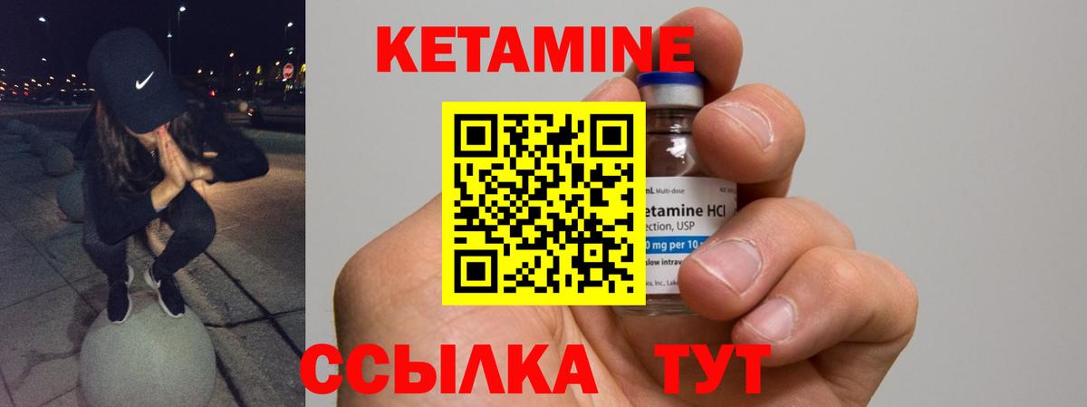 Кетамин VHQ  КЕТАМИН VHQ  Черняховск  Вход с VPN 