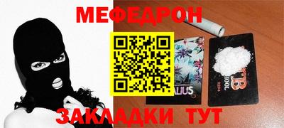 мефедрон Краснодар