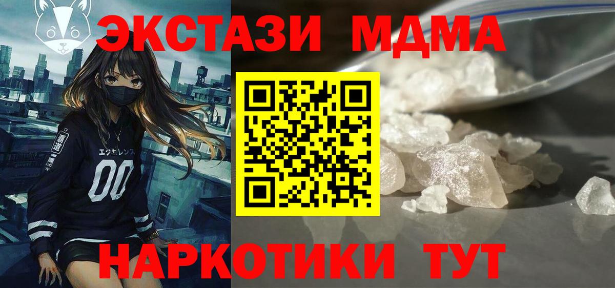 МДМА crystal Черняховск