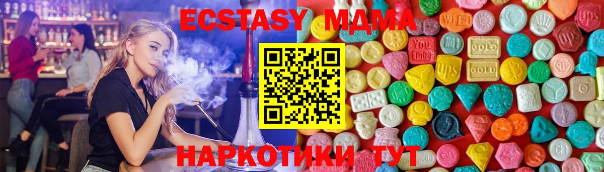 МДМА crystal  МДМА  Черняховск  Вход с VPN 