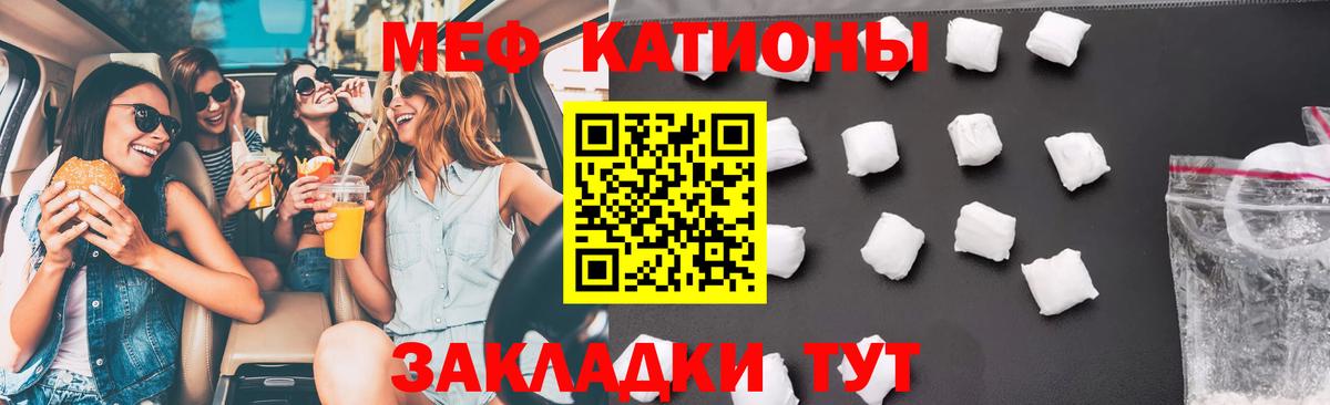 Меф кристаллы Черняховск