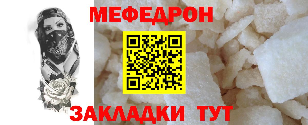 МЕФ мука  МЯУ-МЯУ  Черняховск  наркотики  Вход с VPN  Меф 4 MMC 
