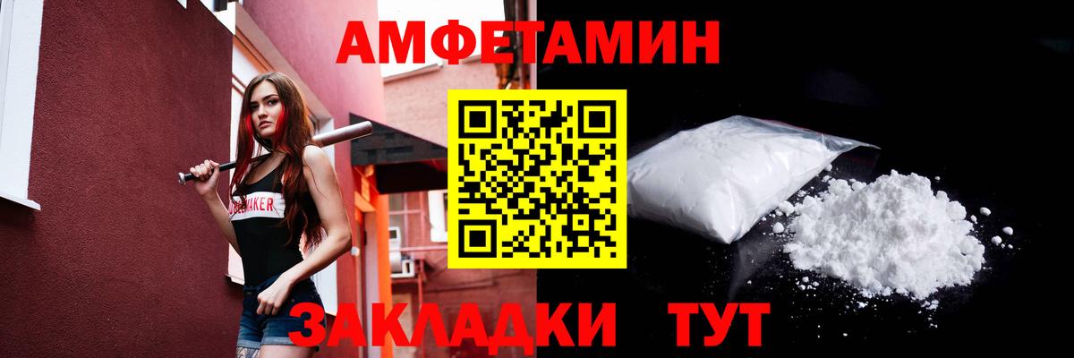 Метамфетамин витя  Вход с VPN  Черняховск 