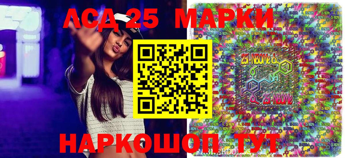 Наркотические марки 1,5мг Черняховск