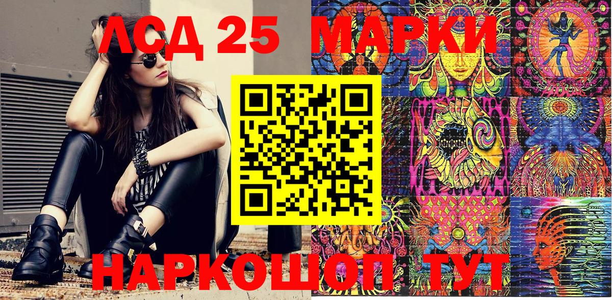 Черняховск  Наркотические марки 1,5мг  купить наркотик  Вход с VPN 
